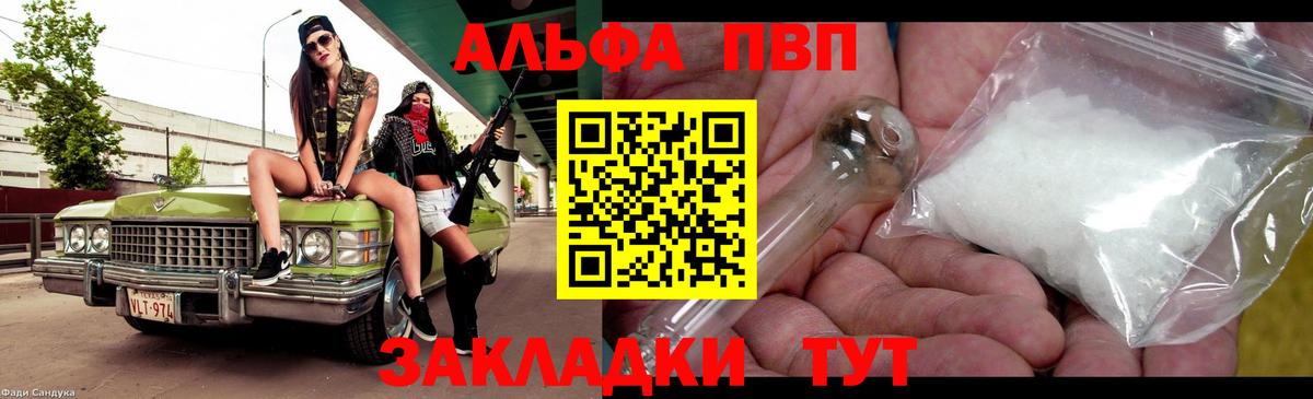 A PVP мука Великие Луки