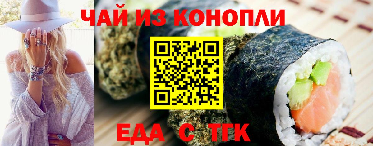 Великие Луки  Еда ТГК марихуана  Вход с VPN 
