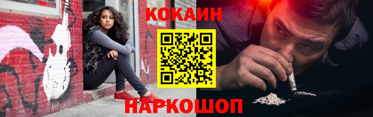 COCAIN VHQ Великие Луки