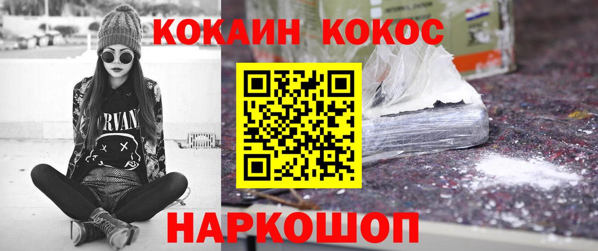 Cocaine Fish Scale  КОКАИН Эквадор  Вход с VPN  Великие Луки 