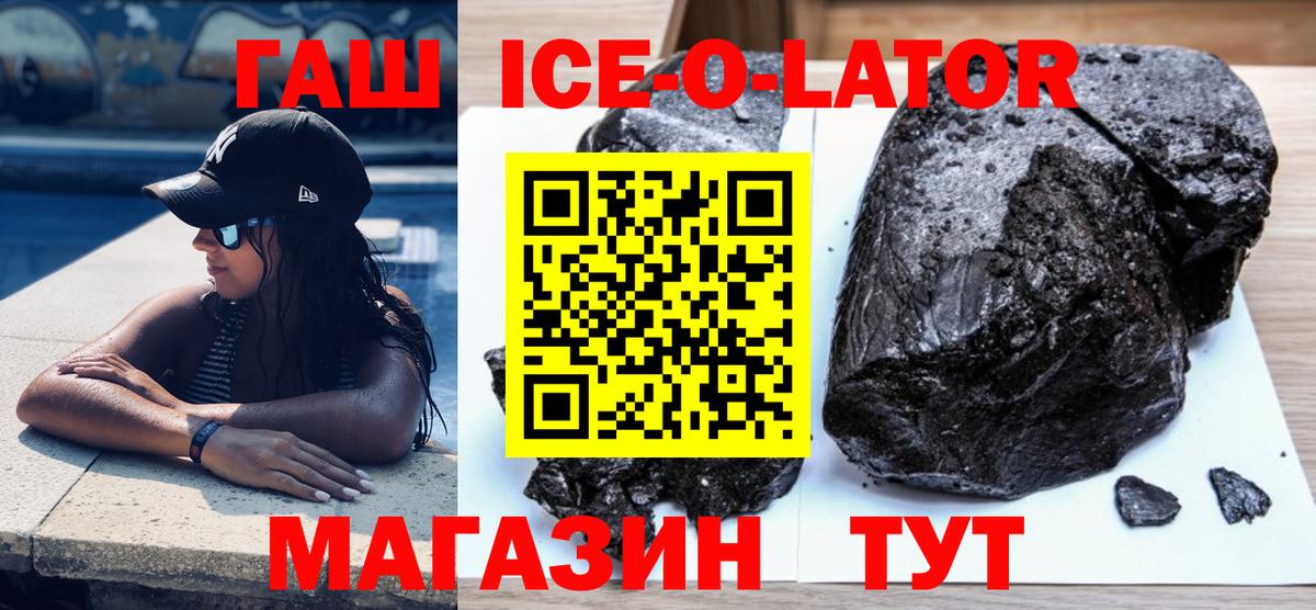 Гашиш  ГАШ 40% ТГК  Вход с VPN  ГАШИШ 40% ТГК  Великие Луки 