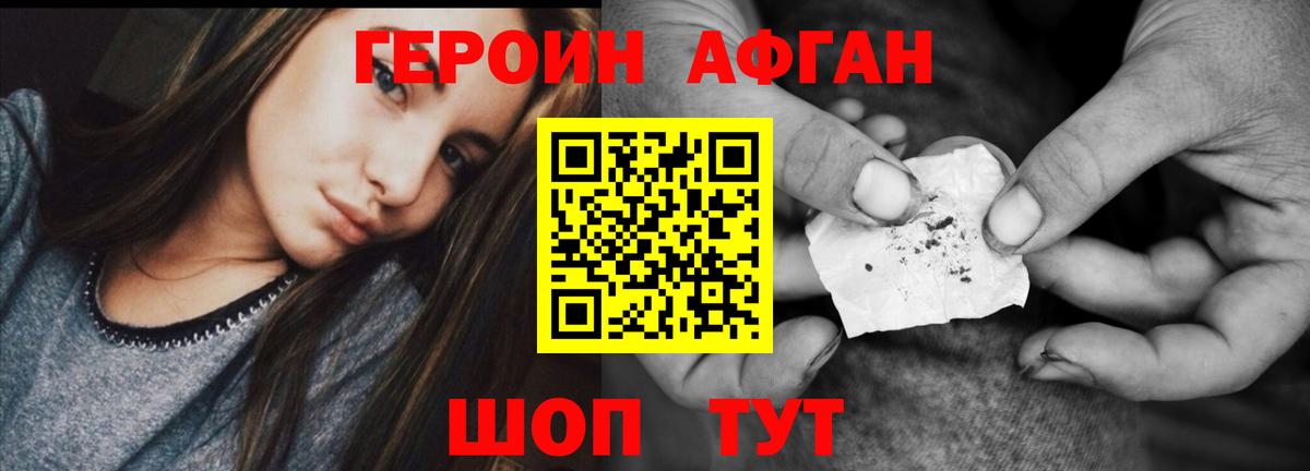 Великие Луки  Героин хмурый  Вход с VPN 
