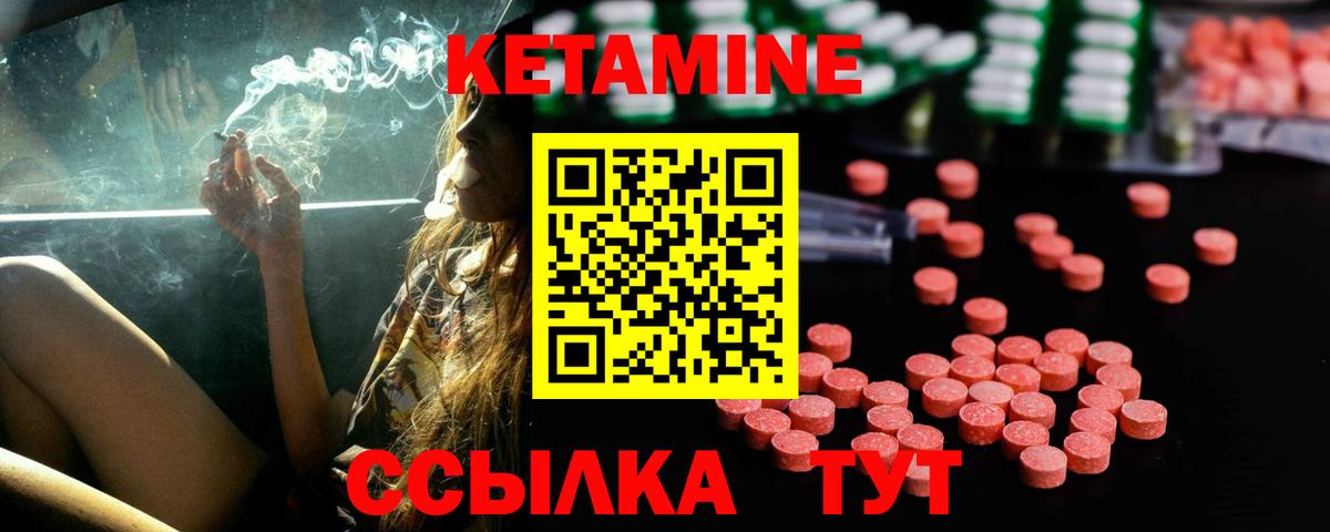 КЕТАМИН VHQ  Вход с VPN  omg сайт  Великие Луки 