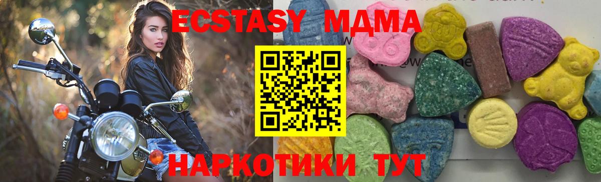Великие Луки  МДМА молли  Вход с VPN  МДМА Molly 