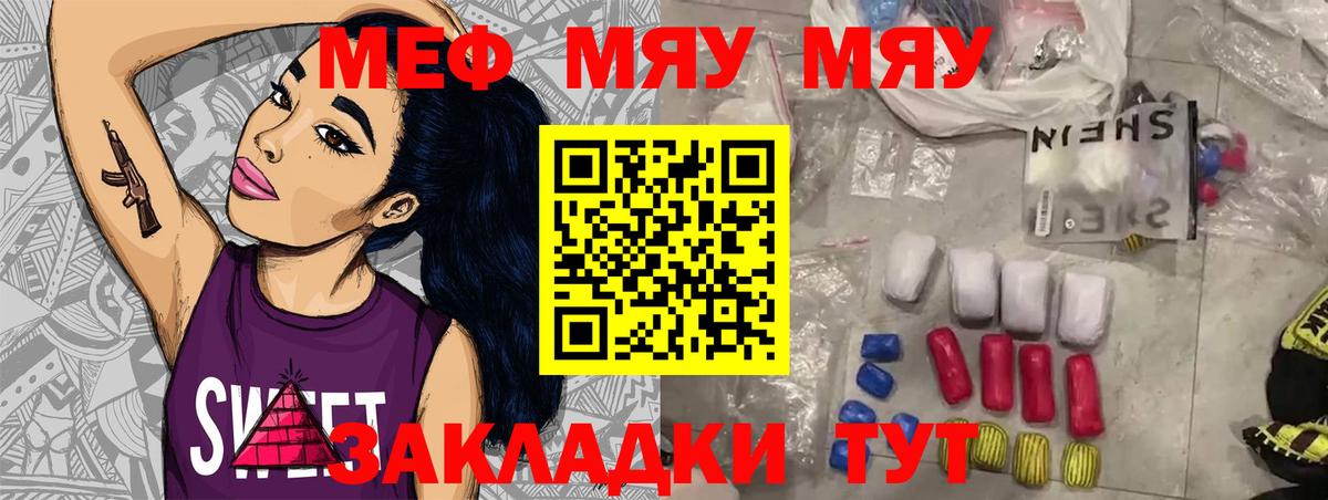 МЯУ-МЯУ 4 MMC  Вход с VPN  Мефедрон 4 MMC  Меф  блэк спрут ТОР  Великие Луки 