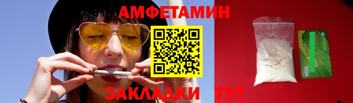 Великие Луки  Первитин винт  Вход с VPN 