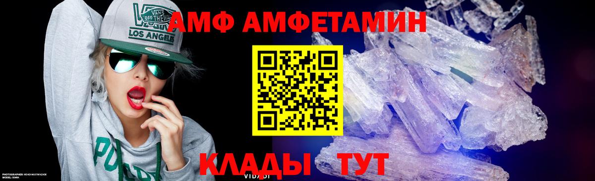 Первитин Methamphetamine Великие Луки