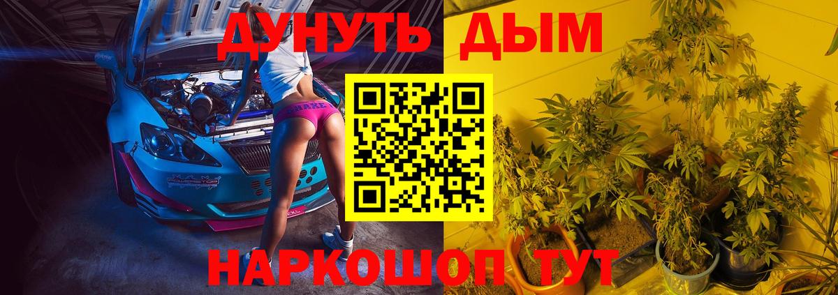 Конопля план  Канабис марихуана  Великие Луки  МАРИХУАНА OG Kush  Шишки марихуана VHQ  Вход с VPN 